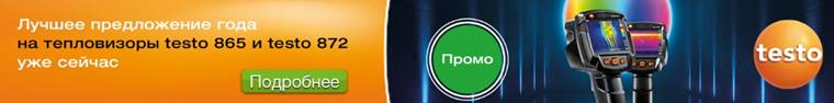 Акция Testo