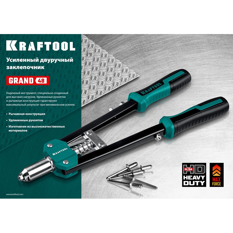 Kraftool grand. Заклепочник крафтул. Заклепочник двуручный усиленный. Двуручный усиленный заклепочник Kraftool Grand-64 311791. Заклёпочник пневматический Kraftool Arc-48.