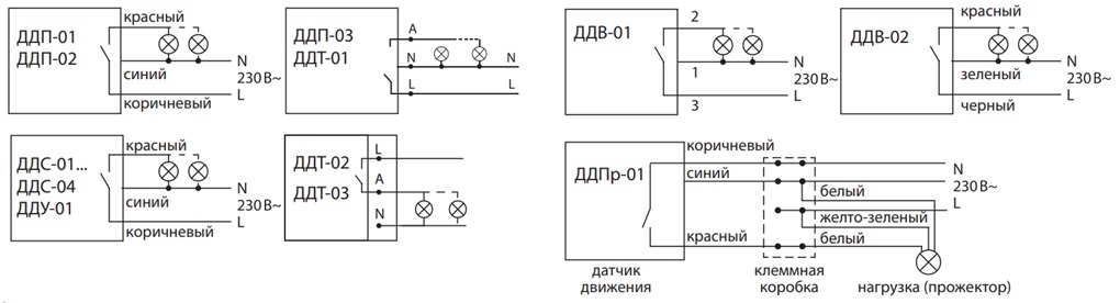 Схема подключения ддп 01